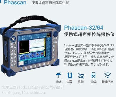 復(fù)合材料相控陣超聲成像檢測(cè) 原理、技術(shù)與設(shè)備開發(fā)